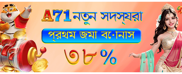 bdbb888 দিয়ে বড় জিতুন